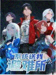 琪琪影视大全 - 明星大侦探